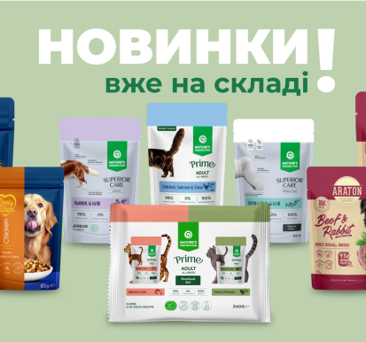 Нові паучі уже на складі