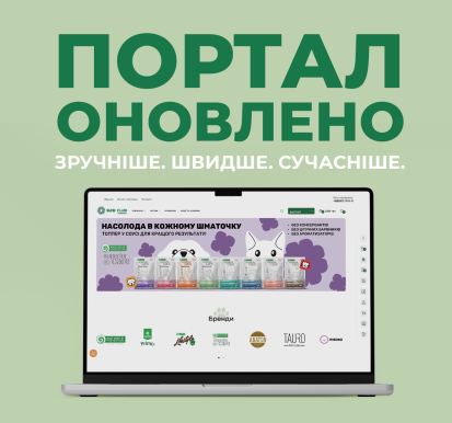 Оновлення партнерського B2B-порталу KORMAX TRADE